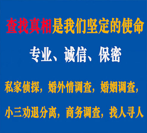 关于巍山飞虎调查事务所